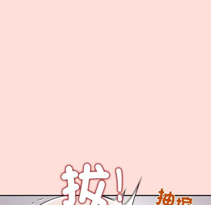 公主殿下要收種子啦！第43話