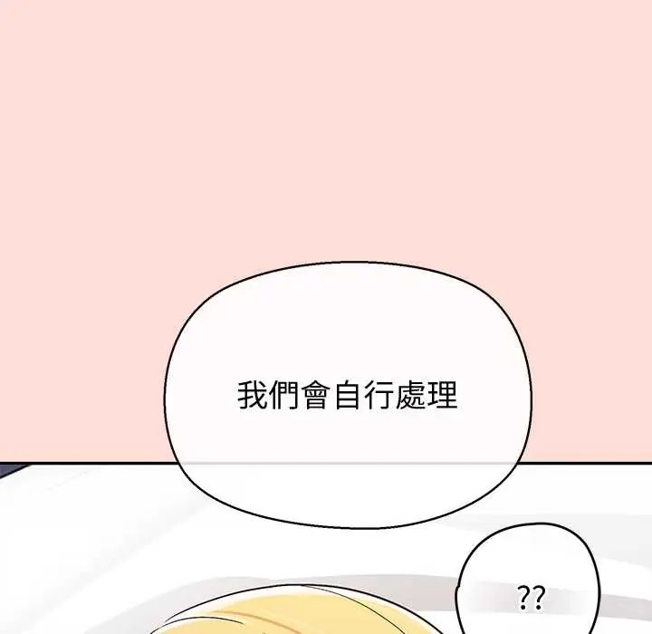 公主殿下要收種子啦！第43話