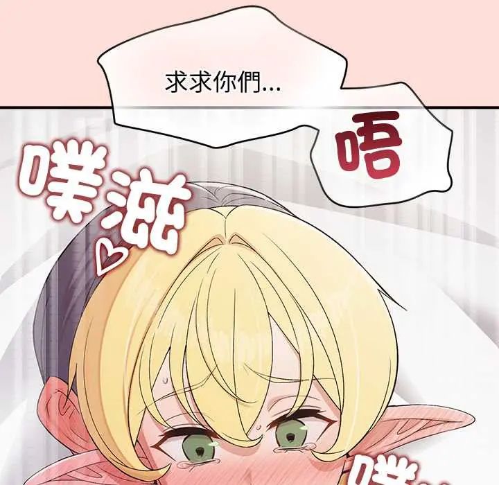 公主殿下要收种子啦！第43話