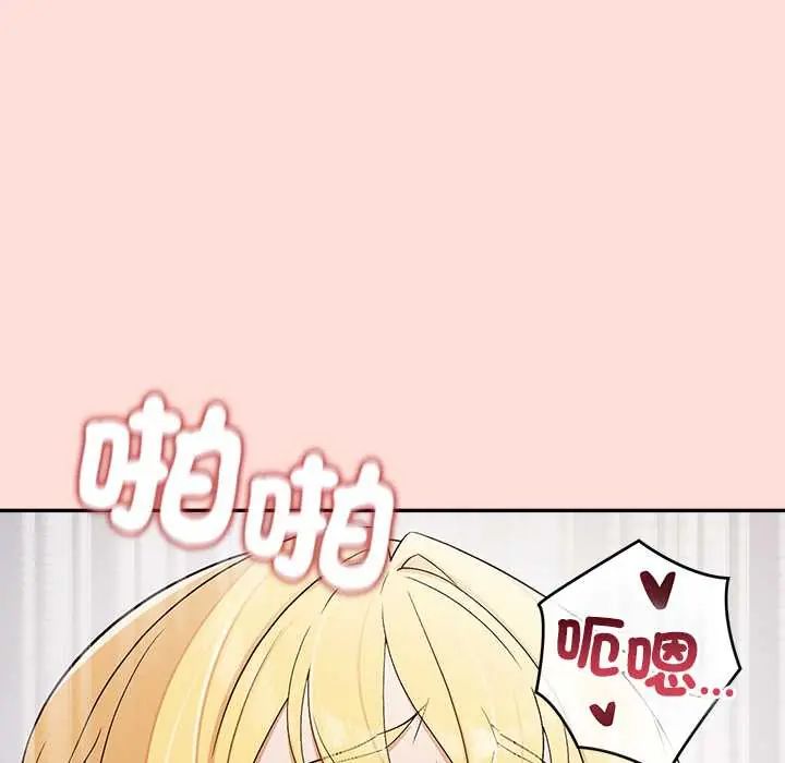 公主殿下要收种子啦！第43話