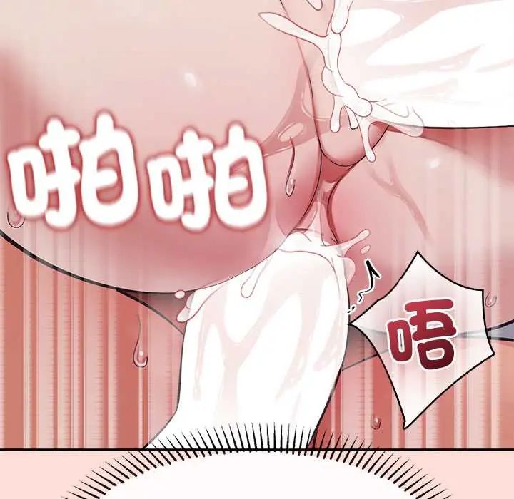 公主殿下要收種子啦！第43話