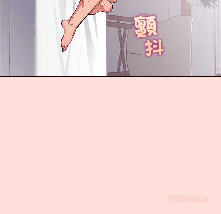 公主殿下要收種子啦！第43話