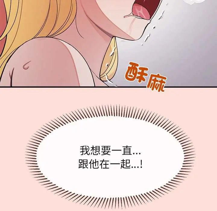 公主殿下要收种子啦！第43話