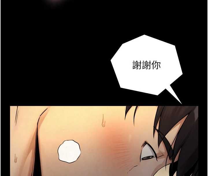 與生巨來第35話-原來我們都很變態