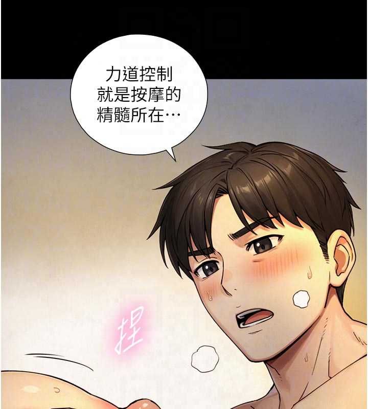 與生巨來第35話-原來我們都很變態