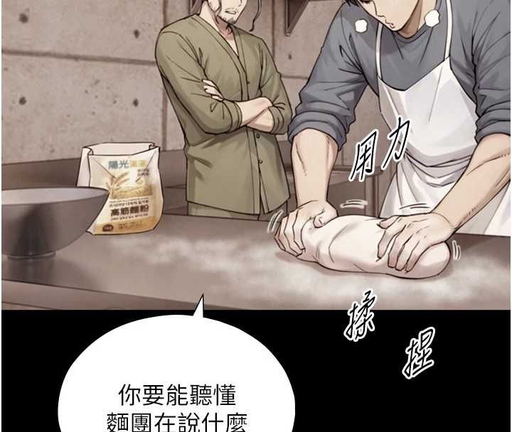 與生巨來第35話-原來我們都很變態