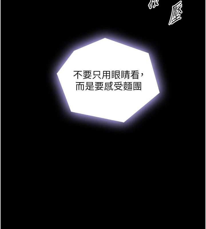 與生巨來第35話-原來我們都很變態