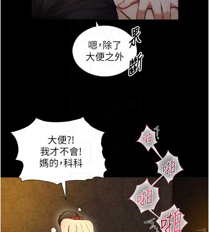 與生巨來第35話-原來我們都很變態