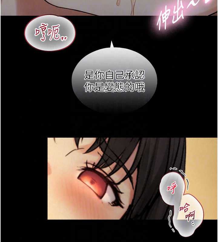 與生巨來第35話-原來我們都很變態