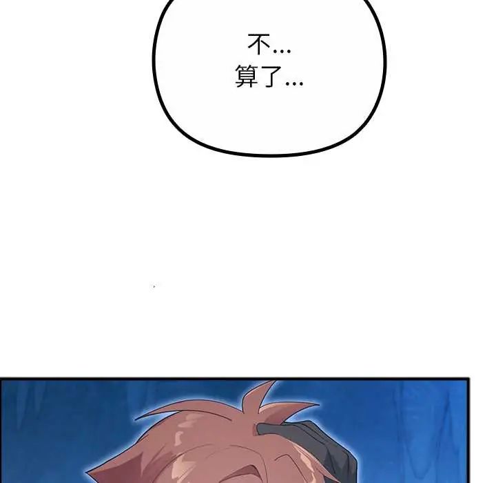 迷霧深處的誘惑第33話