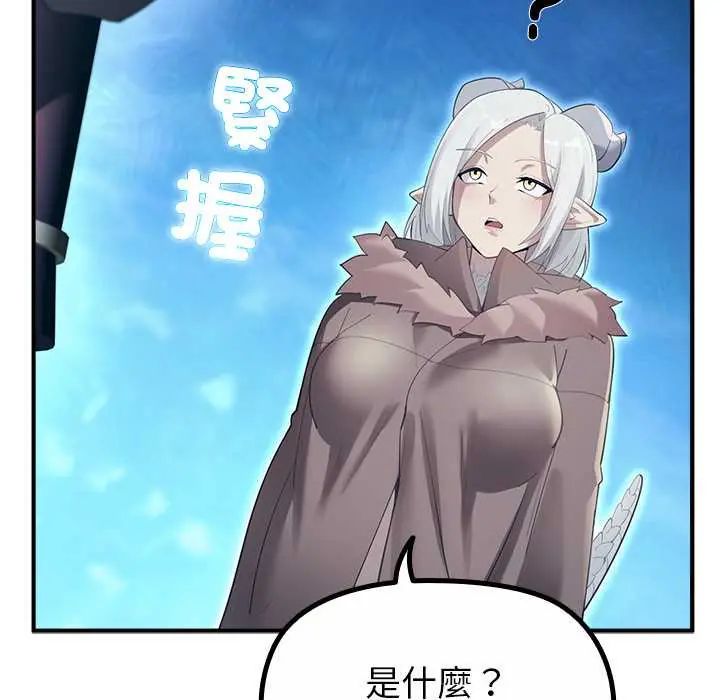 迷霧深處的誘惑第33話
