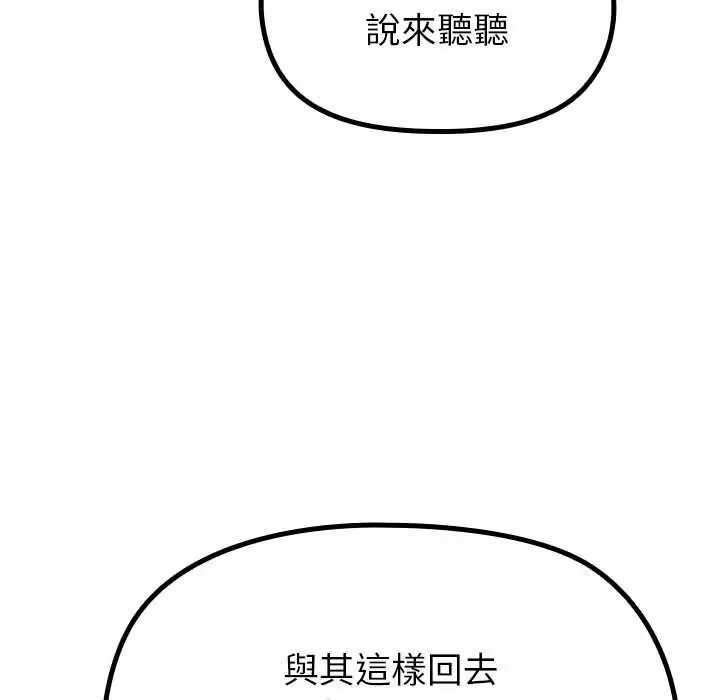 迷霧深處的誘惑第33話