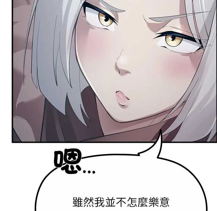 迷霧深處的誘惑第33話