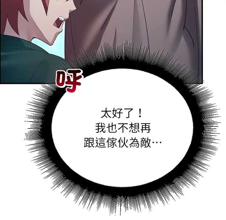 迷霧深處的誘惑第33話