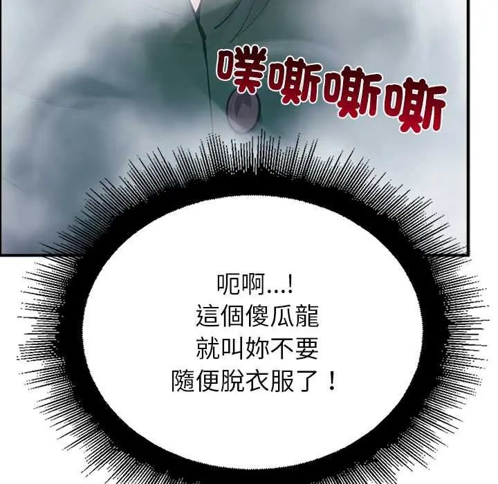 迷霧深處的誘惑第33話