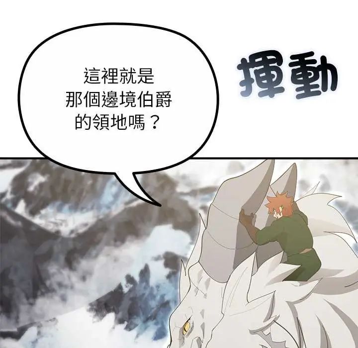 迷霧深處的誘惑第33話