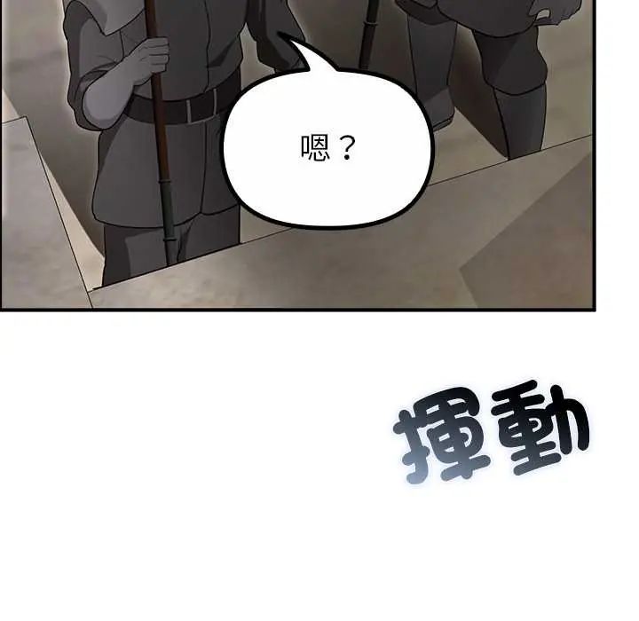 迷霧深處的誘惑第33話