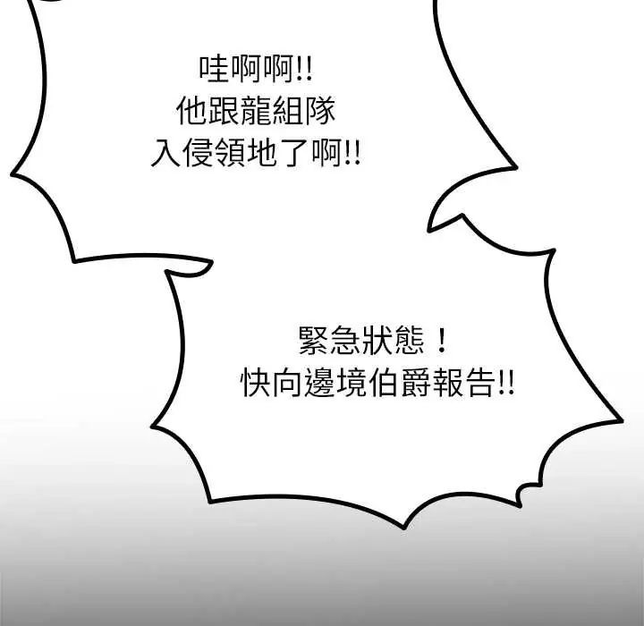 迷霧深處的誘惑第33話