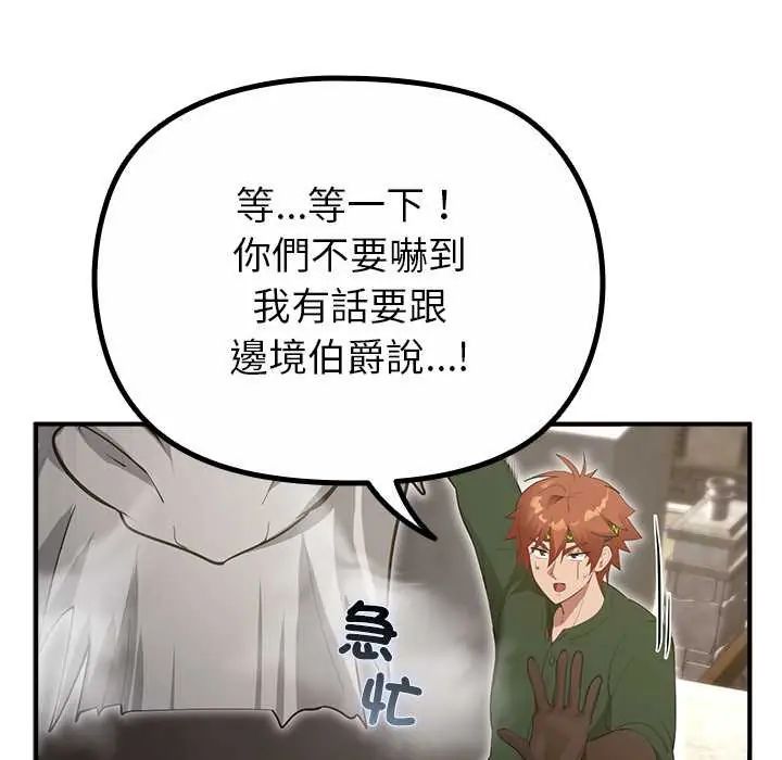 迷霧深處的誘惑第33話