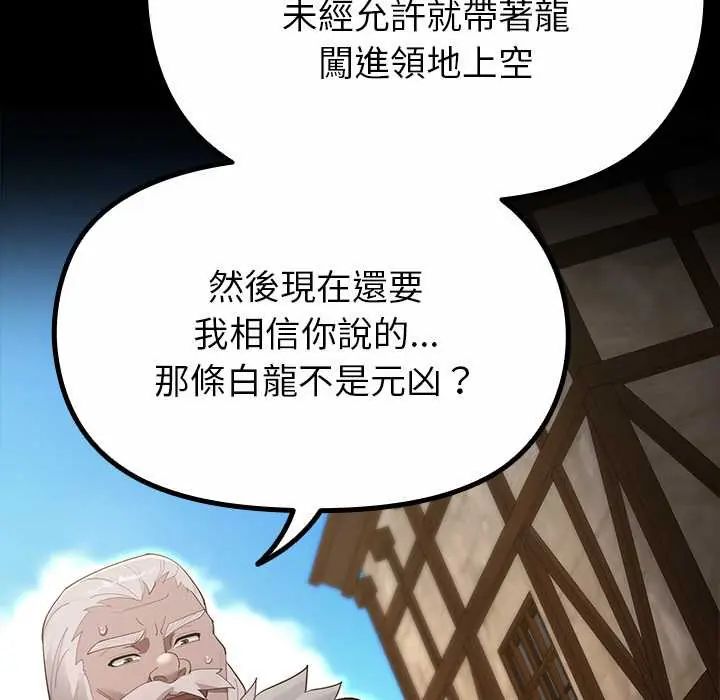 迷霧深處的誘惑第33話