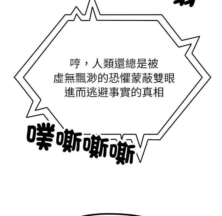 迷霧深處的誘惑第33話
