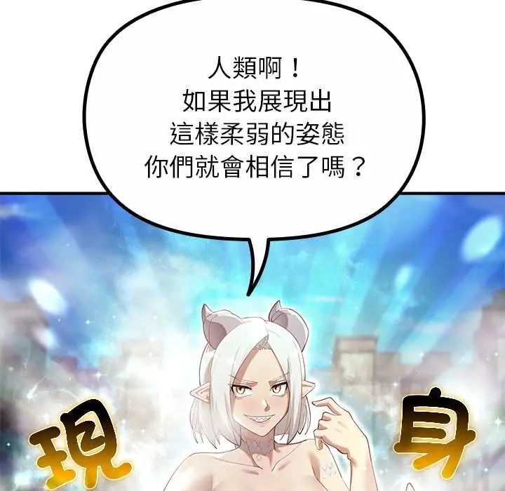 迷霧深處的誘惑第33話
