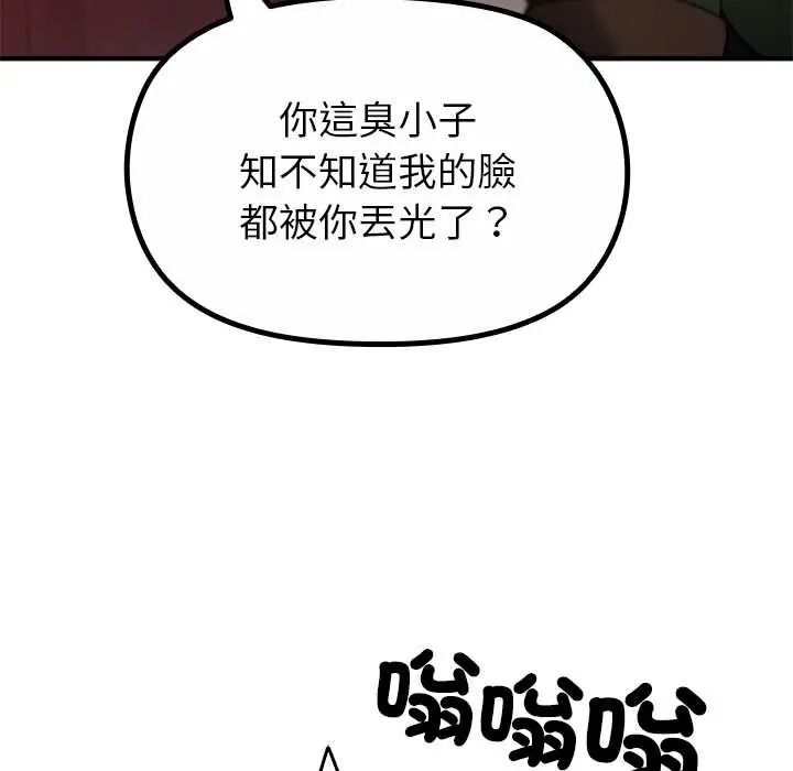 迷霧深處的誘惑第33話