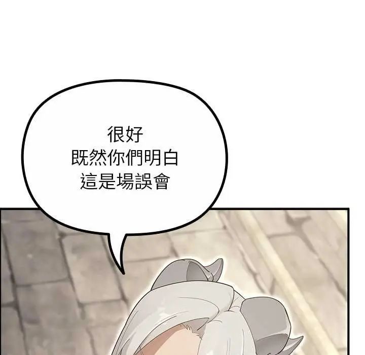 迷霧深處的誘惑第33話
