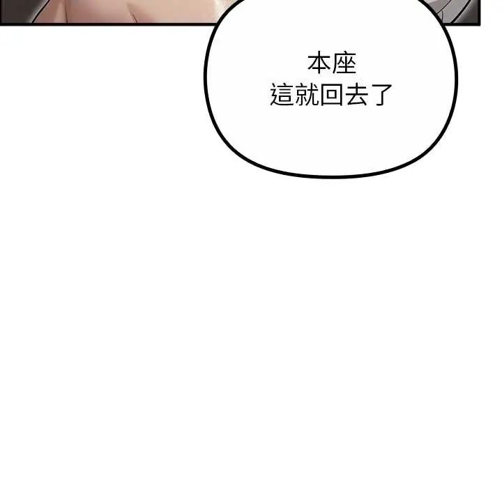 迷霧深處的誘惑第33話