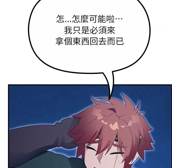 迷雾深处的诱惑第33話