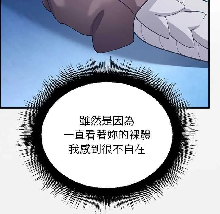 迷雾深处的诱惑第33話