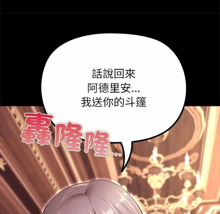迷霧深處的誘惑第33話