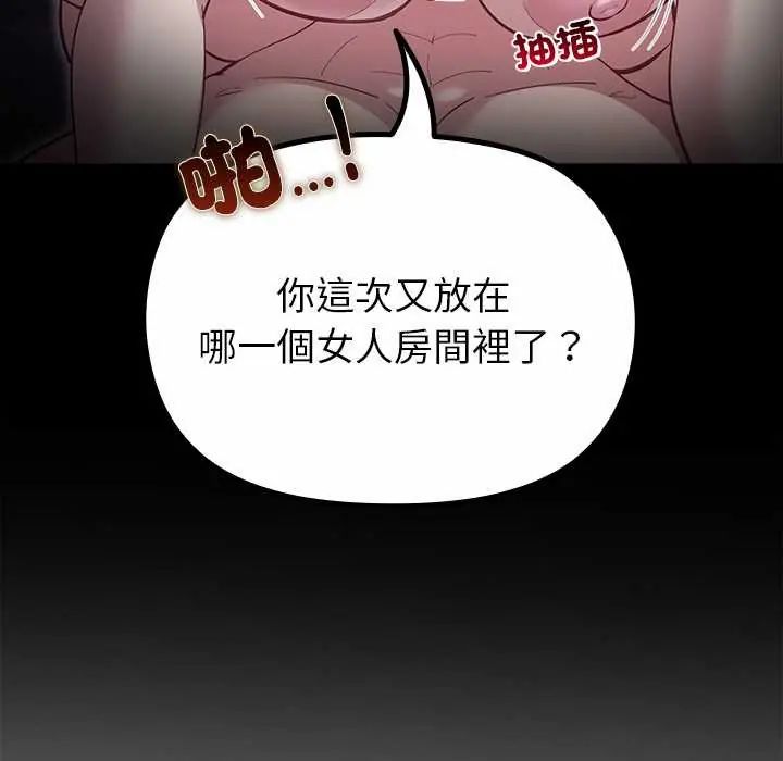 迷霧深處的誘惑第33話