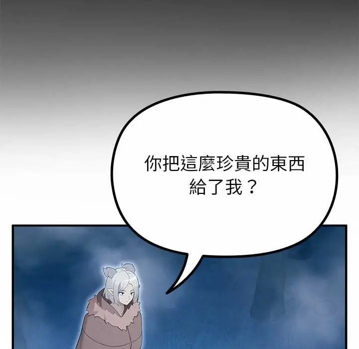 迷霧深處的誘惑第33話