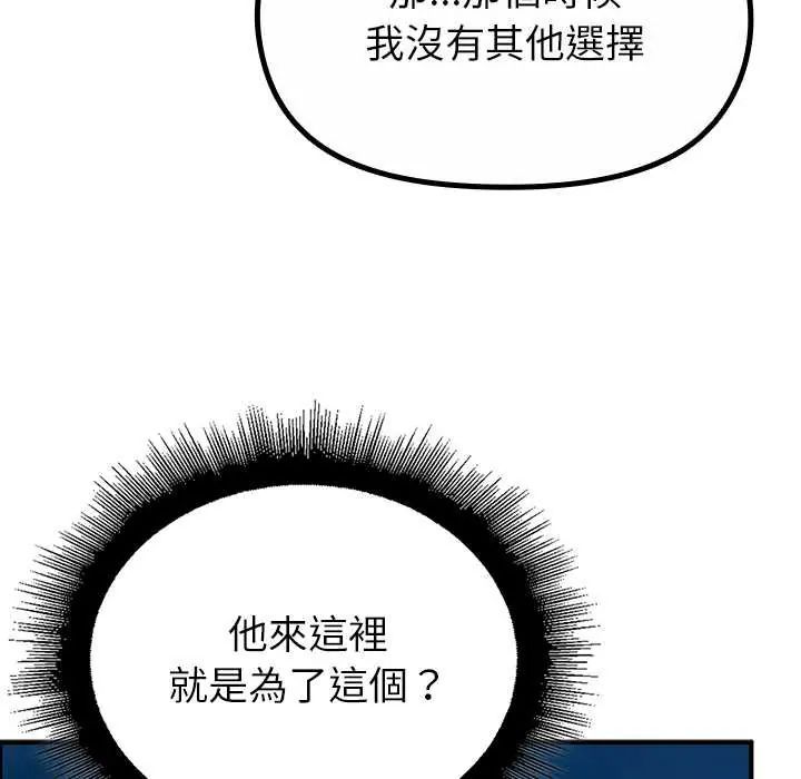 迷雾深处的诱惑第33話