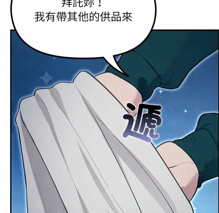 迷霧深處的誘惑第33話