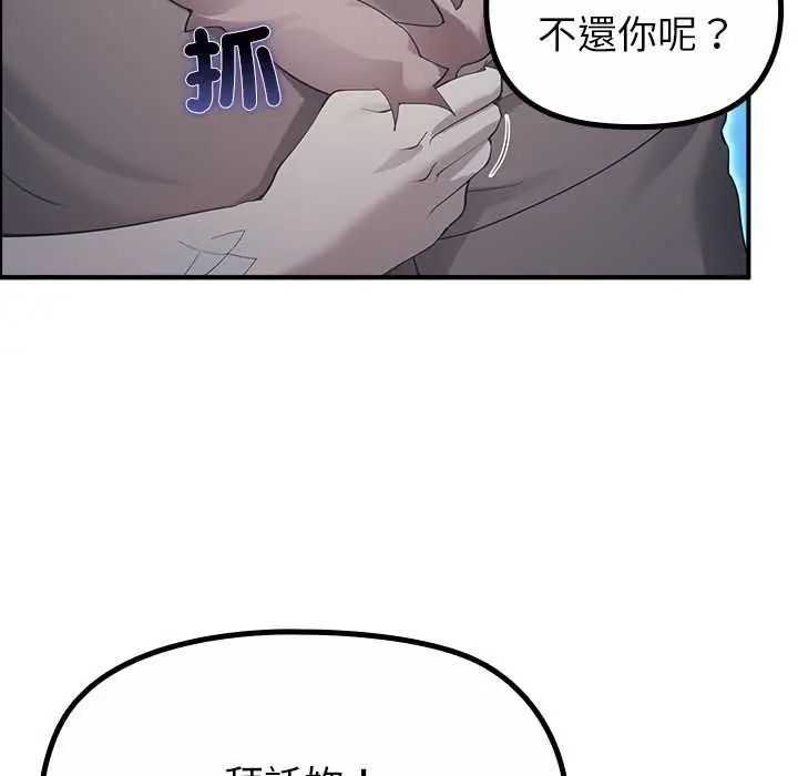 迷霧深處的誘惑第33話