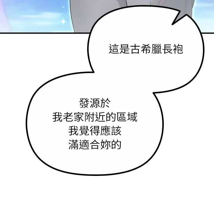 迷霧深處的誘惑第33話
