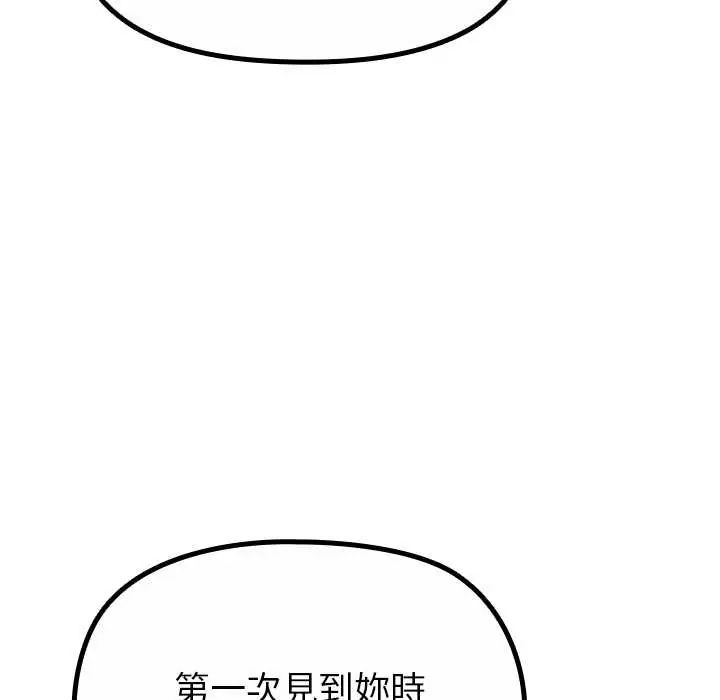 迷霧深處的誘惑第33話