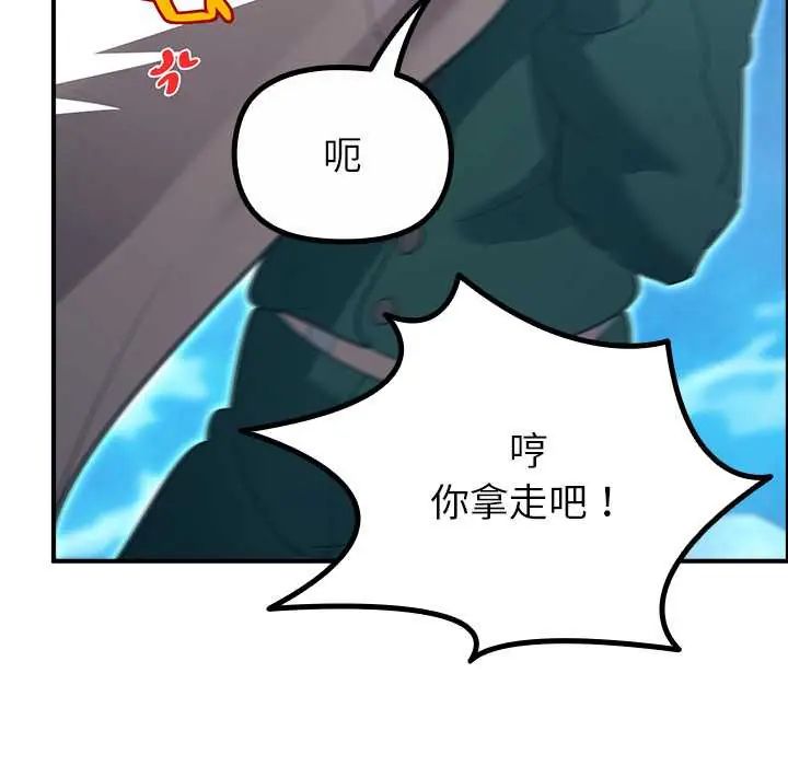 迷霧深處的誘惑第33話
