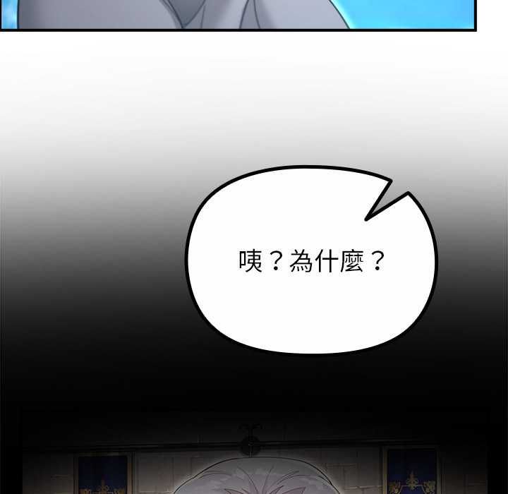 迷霧深處的誘惑第33話