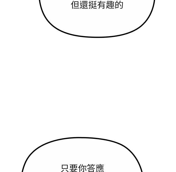 迷霧深處的誘惑第33話