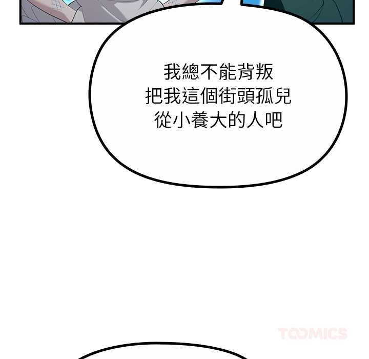 迷霧深處的誘惑第33話