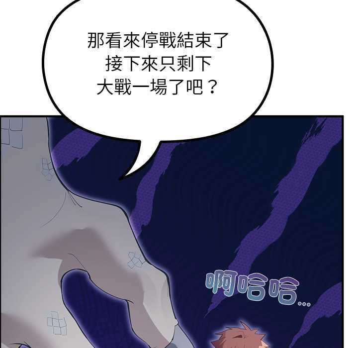 迷霧深處的誘惑第33話
