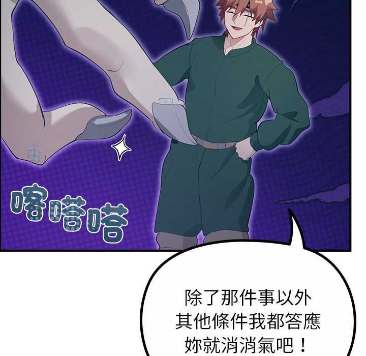 迷霧深處的誘惑第33話