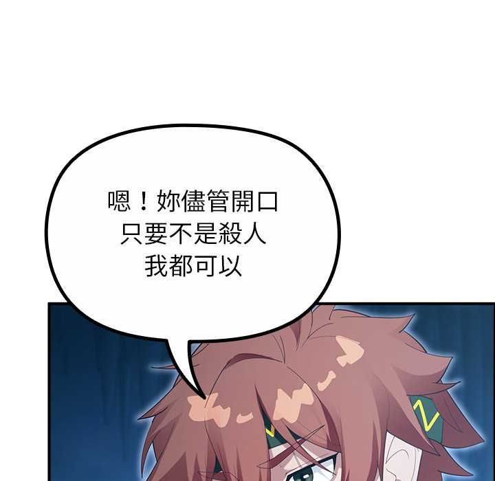 迷霧深處的誘惑第33話