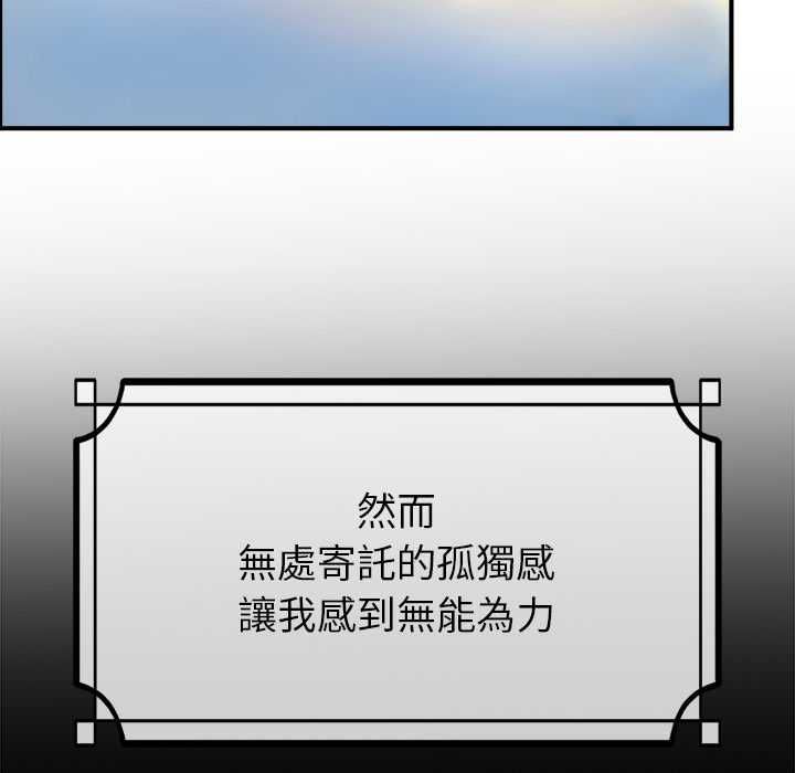 迷霧深處的誘惑第33話