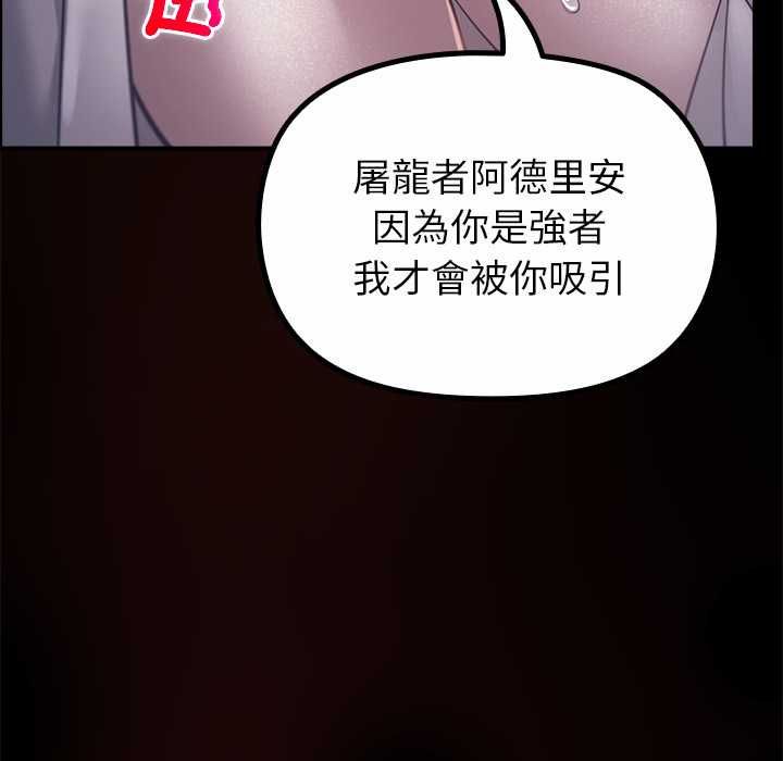 迷霧深處的誘惑第33話