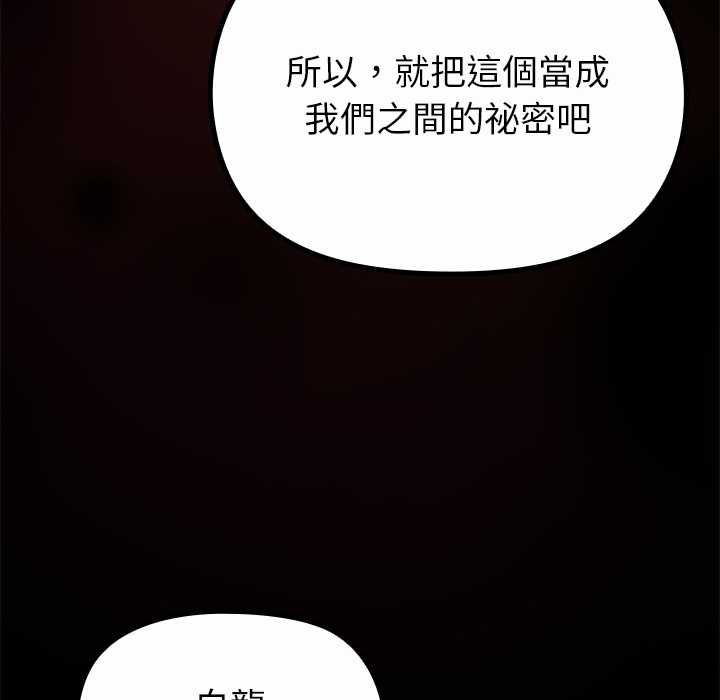 迷霧深處的誘惑第33話
