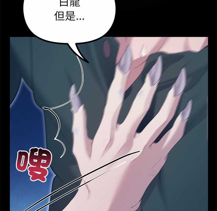 迷雾深处的诱惑第33話